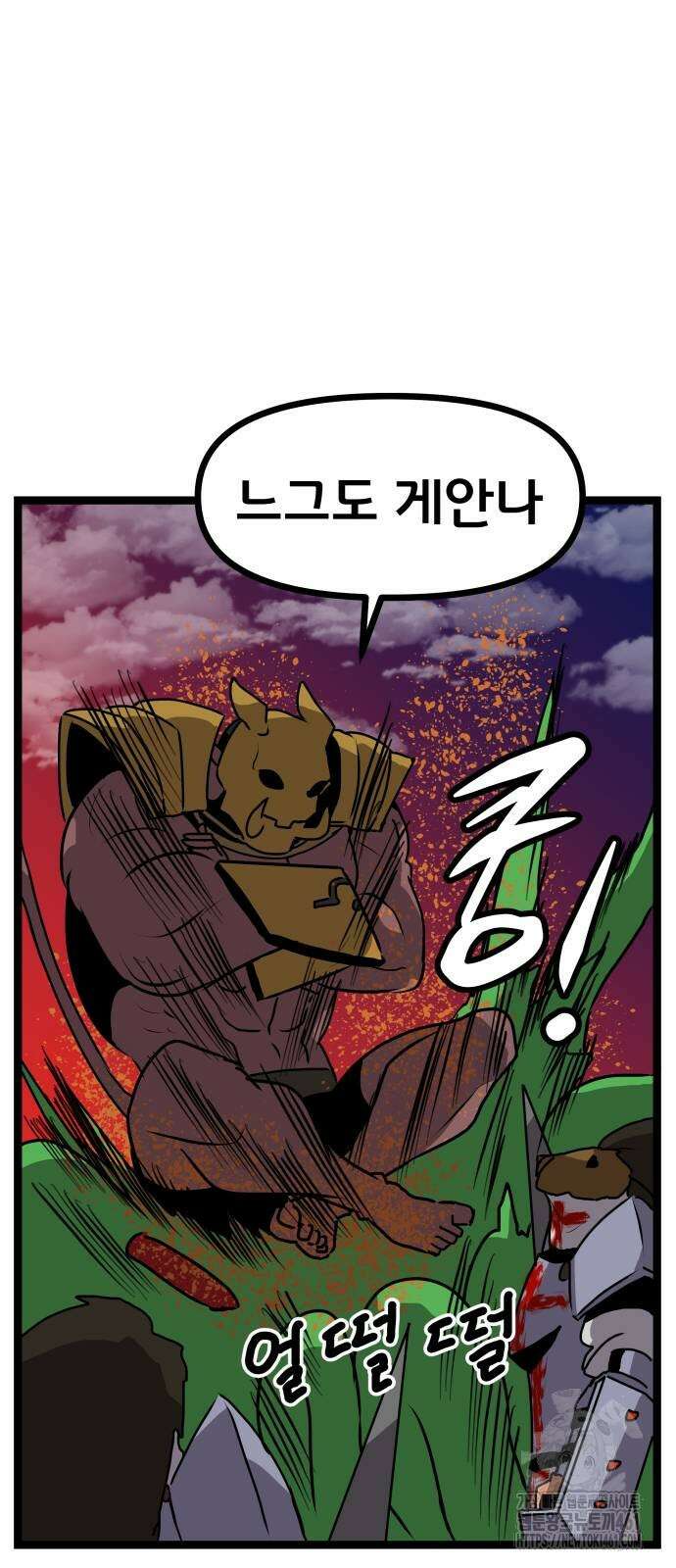 나태한 마왕은 신과 싸우기로 결심한다. 15화 82