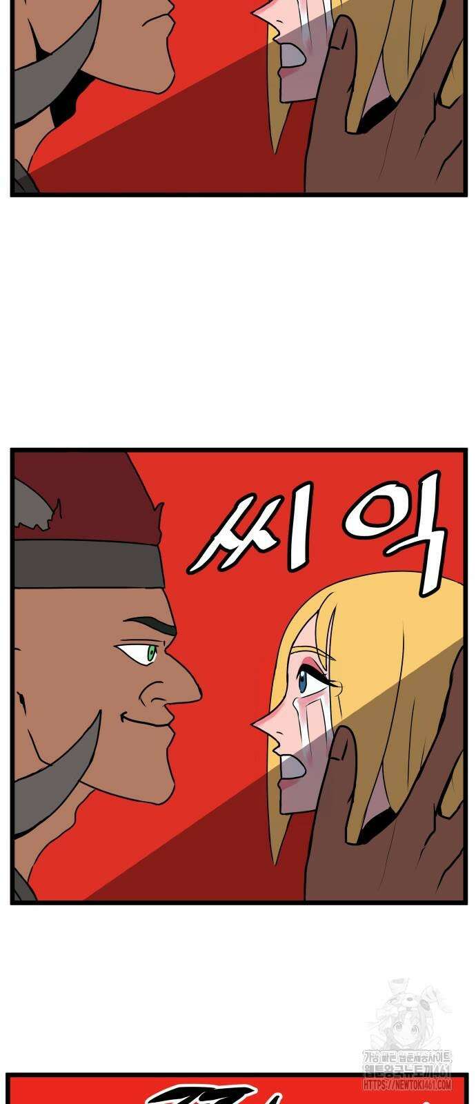 나태한 마왕은 신과 싸우기로 결심한다. 15화 86