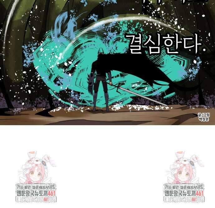 나태한 마왕은 신과 싸우기로 결심한다. 15화 91