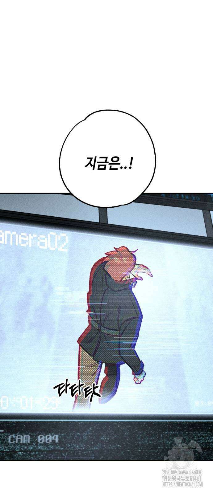 데빌사위 19화 3