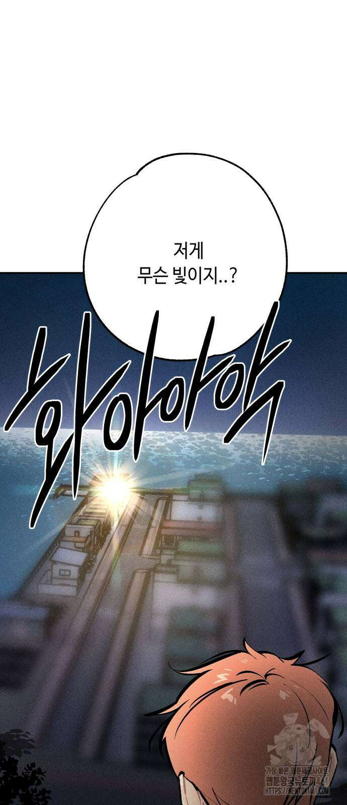 데빌사위 19화 5