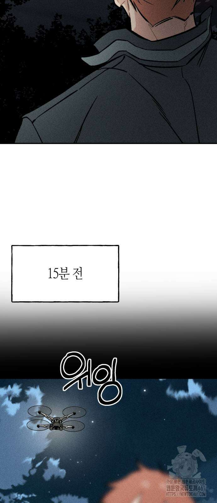 데빌사위 19화 6