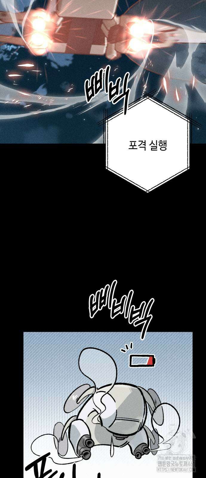 데빌사위 19화 8
