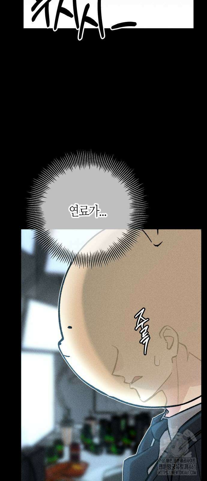 데빌사위 19화 9