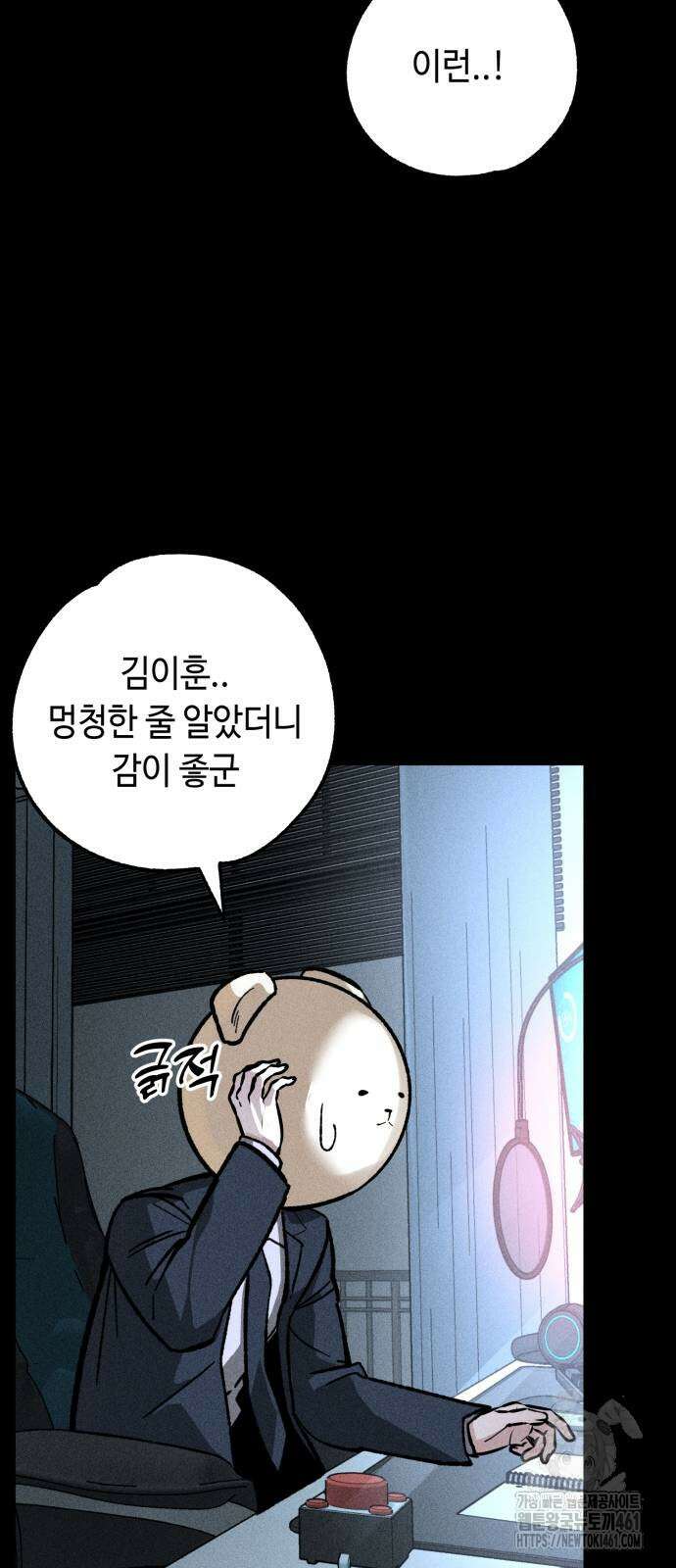 데빌사위 19화 13