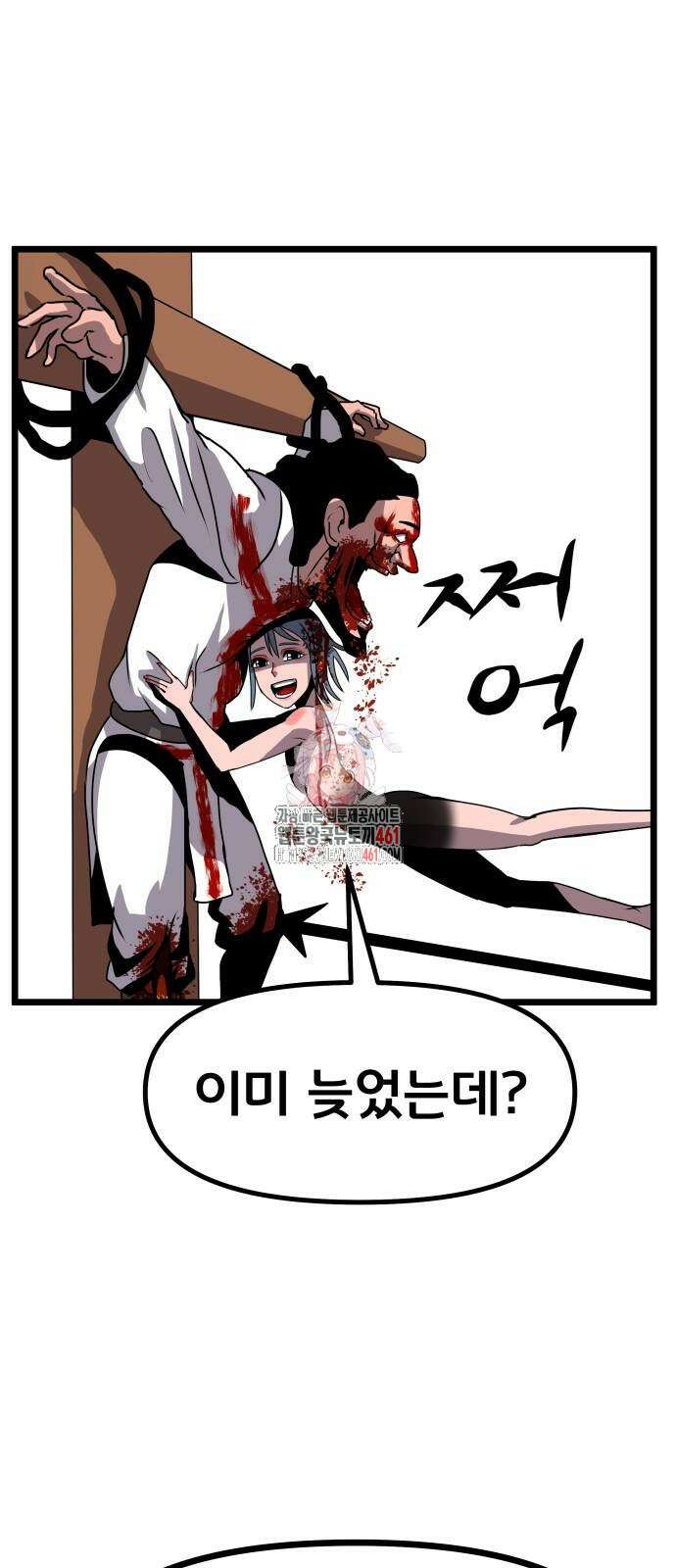 나태한 마왕은 신과 싸우기로 결심한다. 19화 1