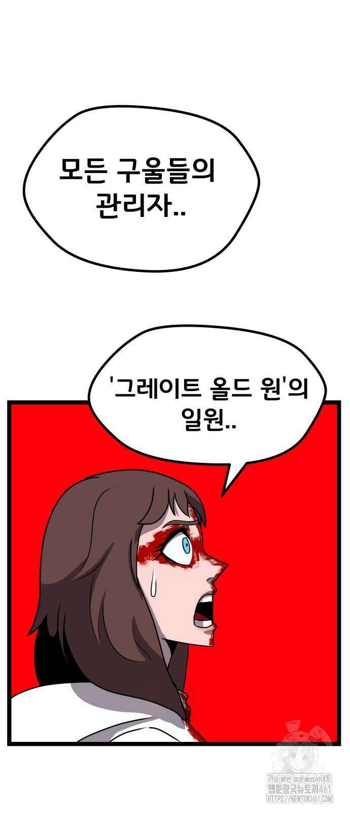 나태한 마왕은 신과 싸우기로 결심한다. 19화 9