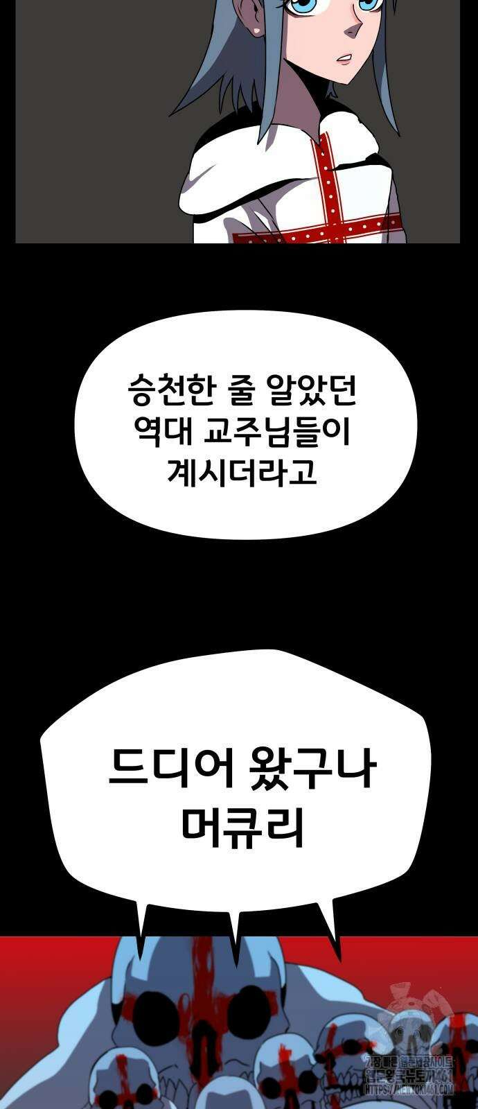 나태한 마왕은 신과 싸우기로 결심한다. 19화 13