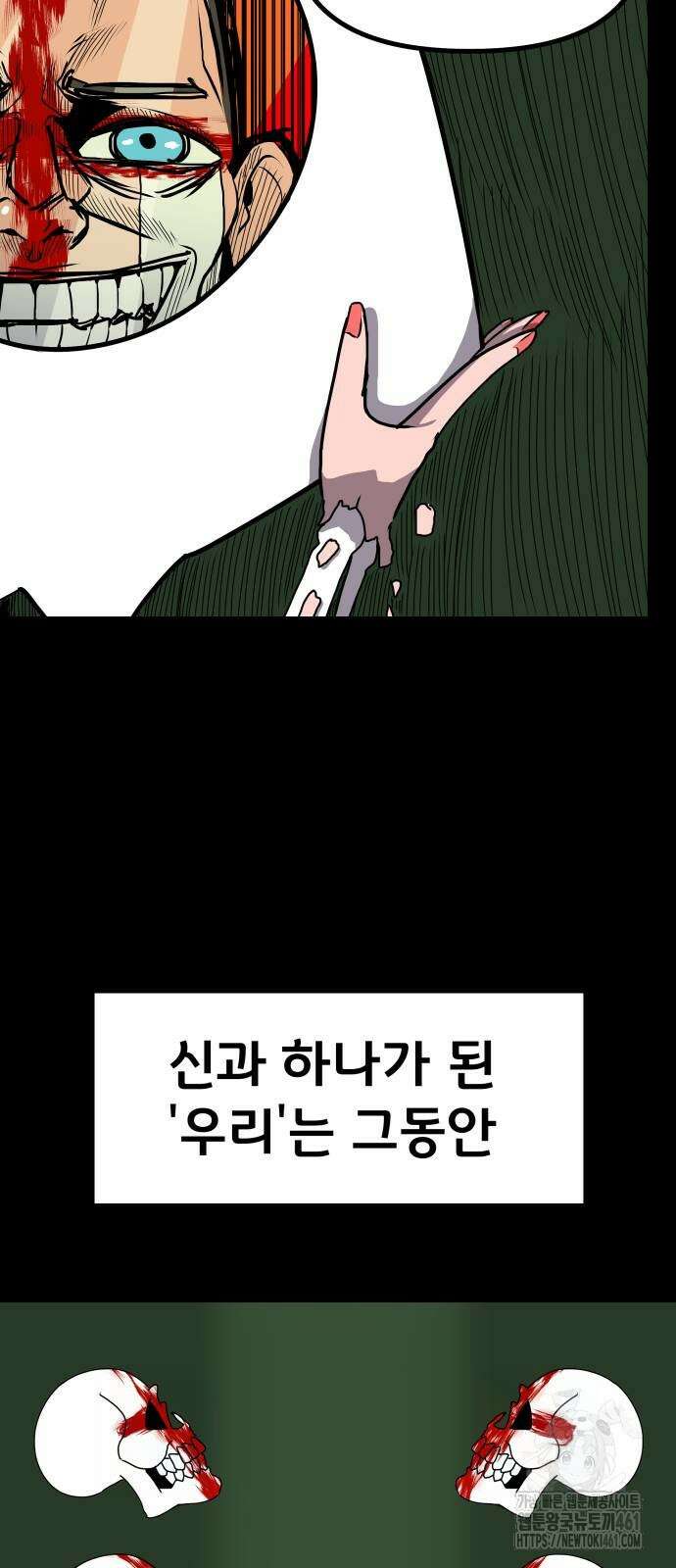 나태한 마왕은 신과 싸우기로 결심한다. 19화 18
