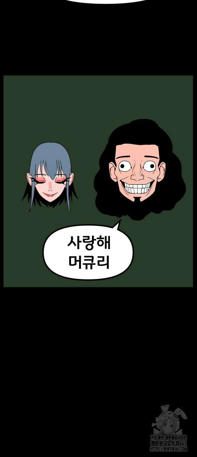 나태한 마왕은 신과 싸우기로 결심한다. 19화 22