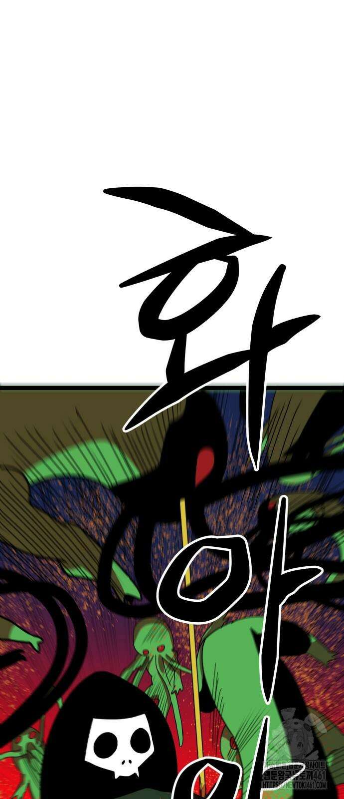 나태한 마왕은 신과 싸우기로 결심한다. 19화 25