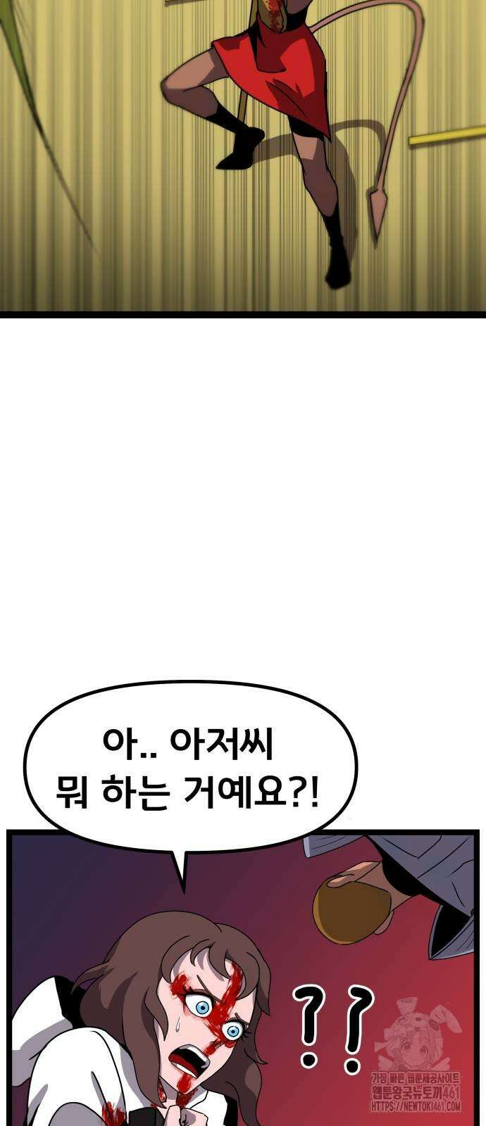 나태한 마왕은 신과 싸우기로 결심한다. 19화 37