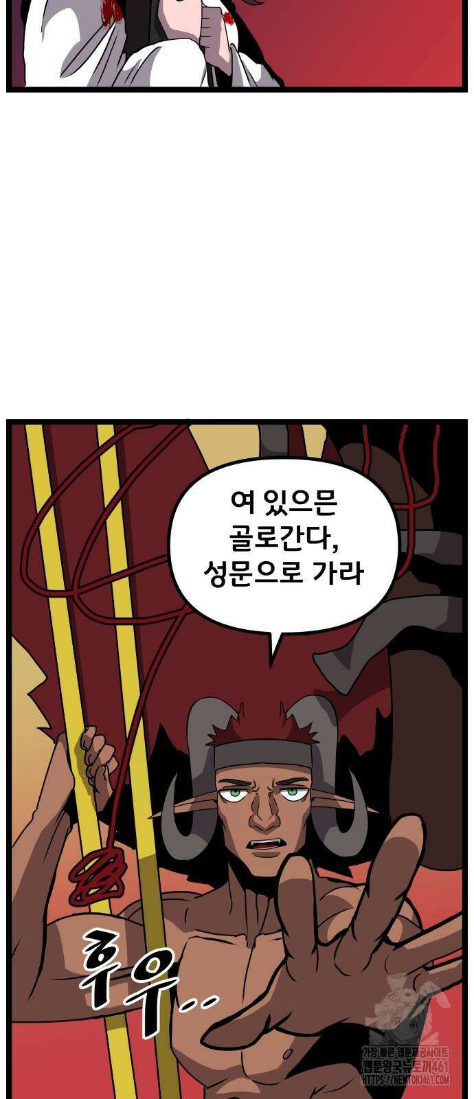 나태한 마왕은 신과 싸우기로 결심한다. 19화 38