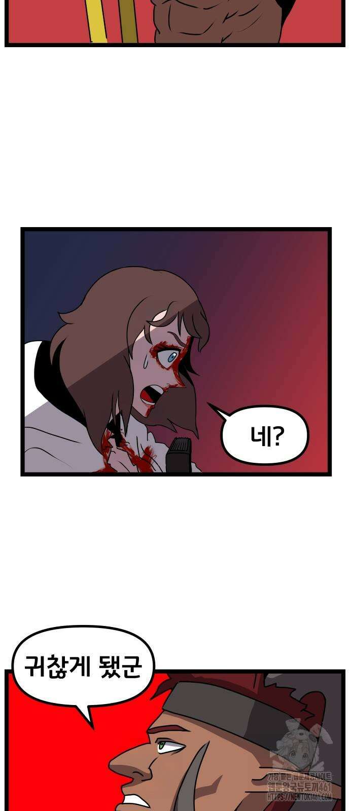 나태한 마왕은 신과 싸우기로 결심한다. 19화 39