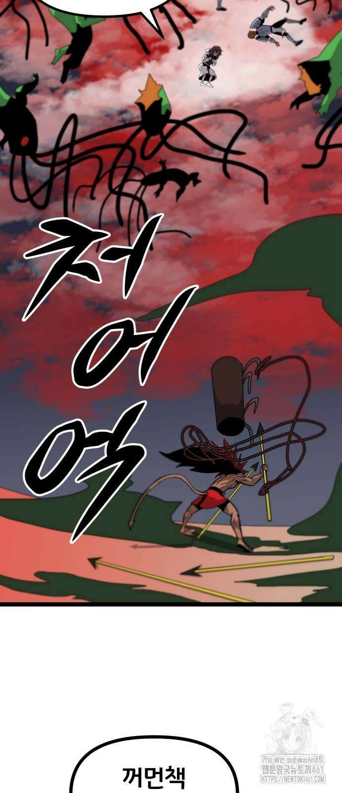 나태한 마왕은 신과 싸우기로 결심한다. 19화 41