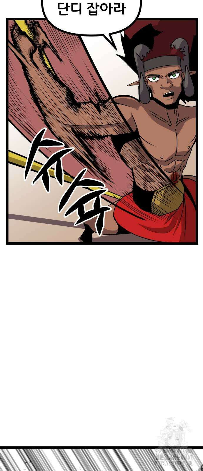 나태한 마왕은 신과 싸우기로 결심한다. 19화 42