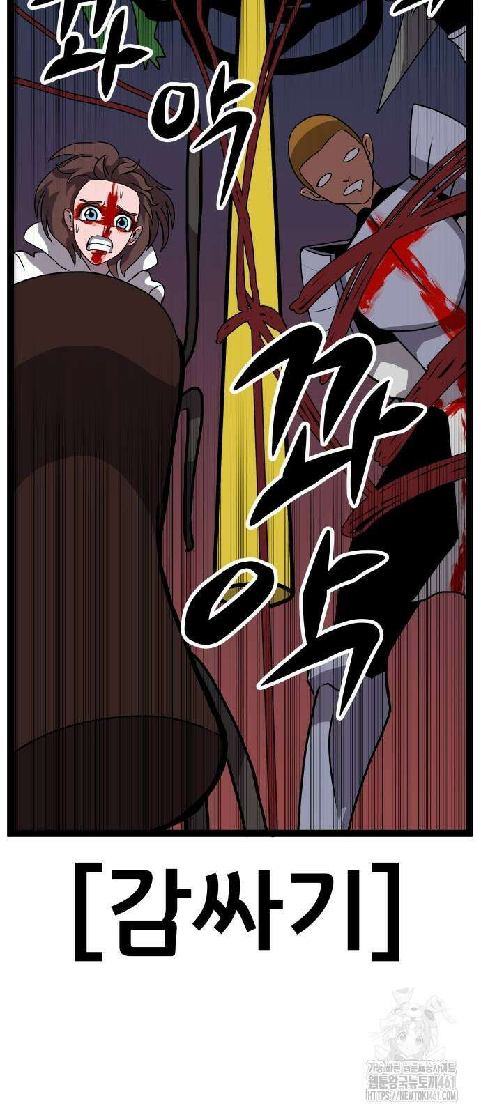 나태한 마왕은 신과 싸우기로 결심한다. 19화 46