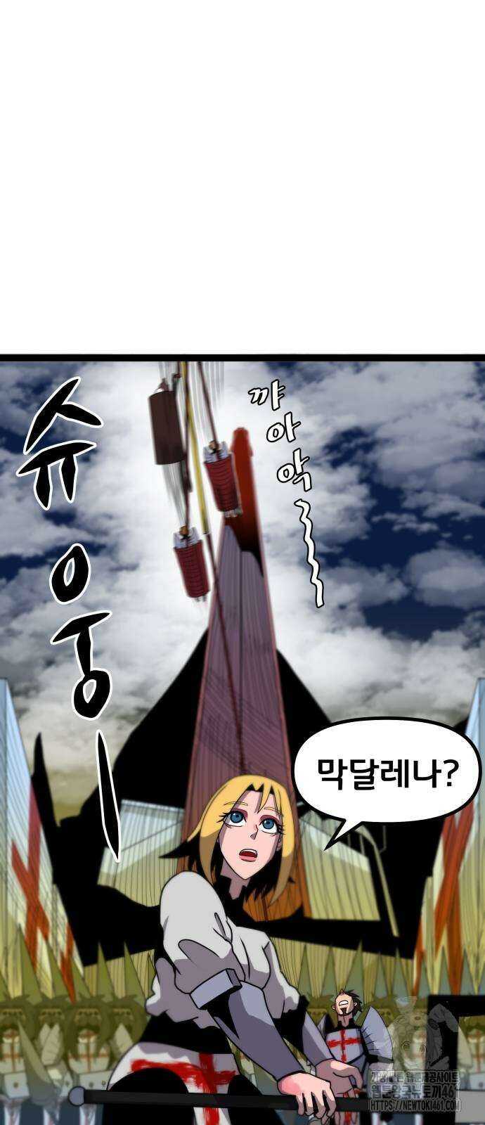 나태한 마왕은 신과 싸우기로 결심한다. 19화 49
