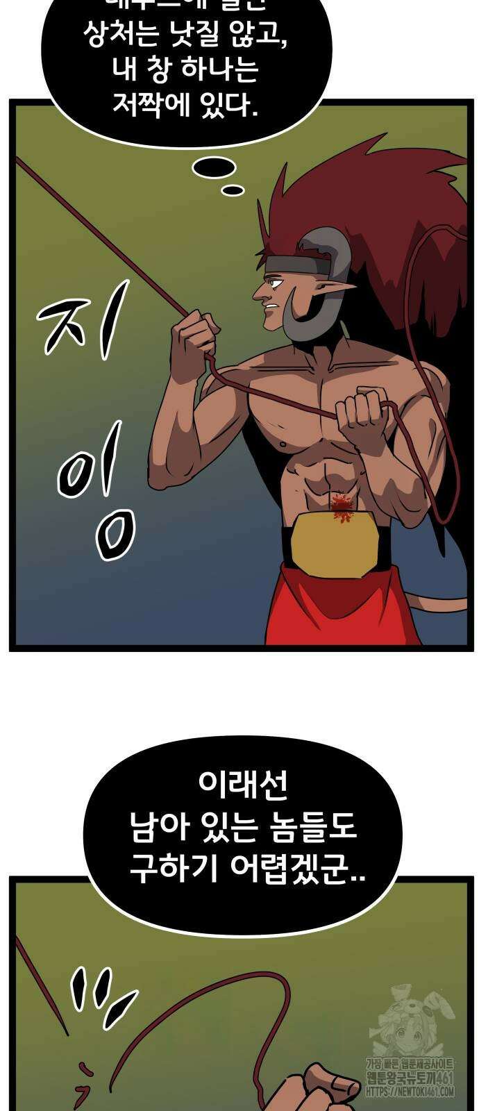 나태한 마왕은 신과 싸우기로 결심한다. 19화 51