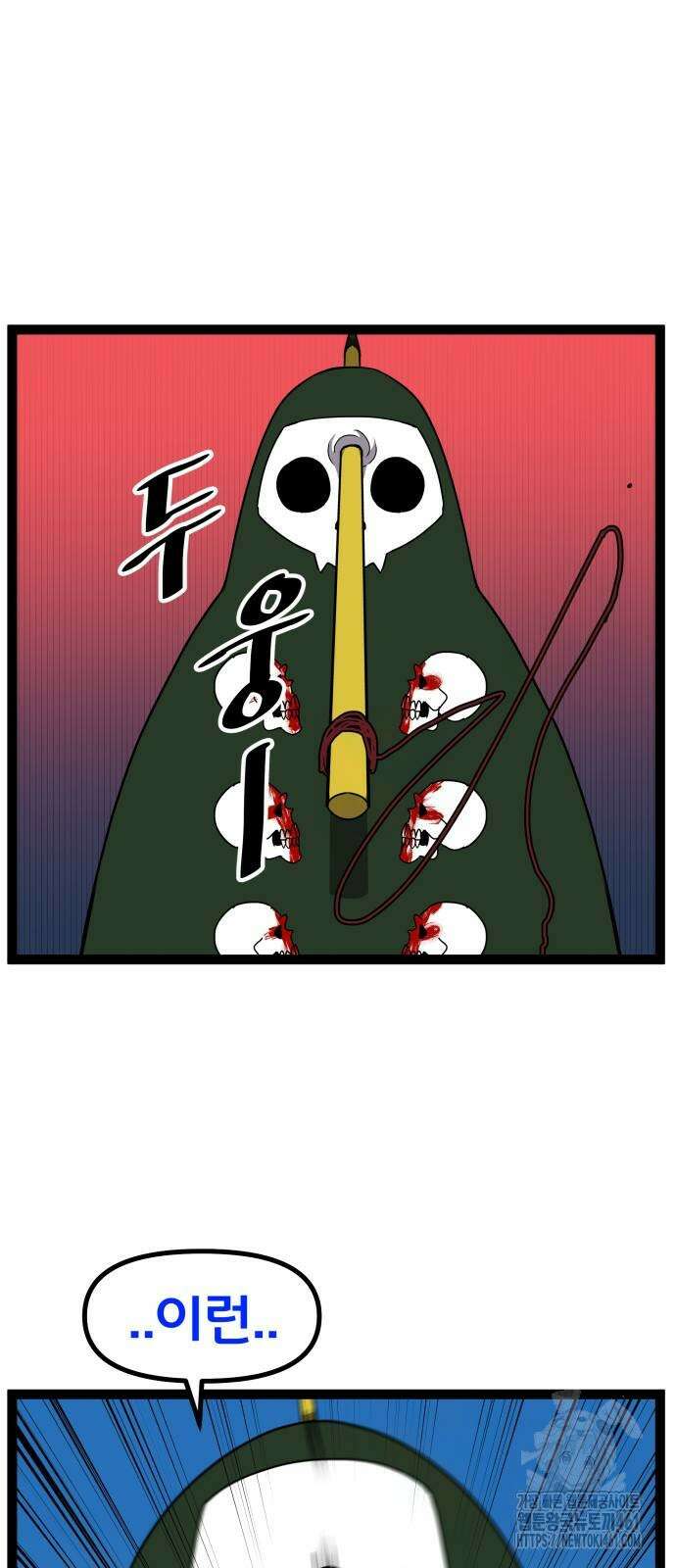 나태한 마왕은 신과 싸우기로 결심한다. 19화 62