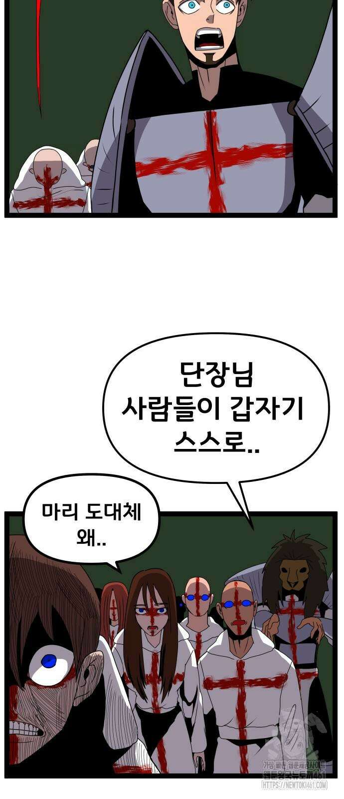 나태한 마왕은 신과 싸우기로 결심한다. 19화 72