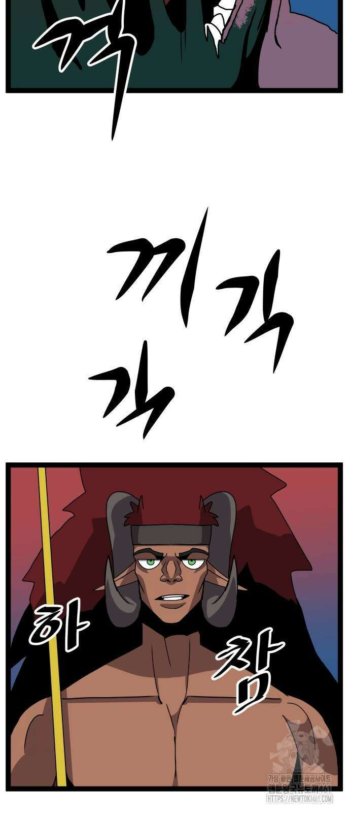 나태한 마왕은 신과 싸우기로 결심한다. 19화 78
