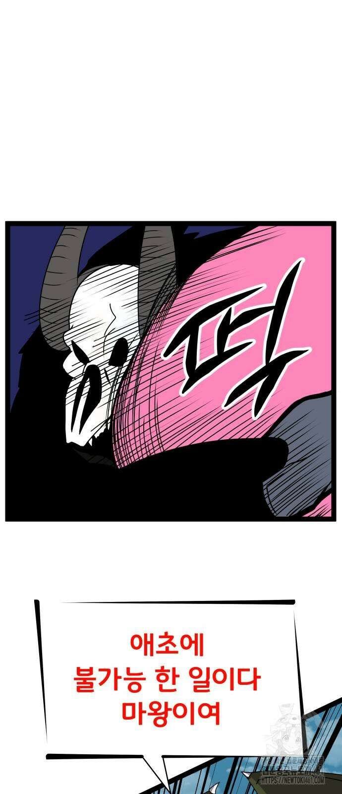 나태한 마왕은 신과 싸우기로 결심한다. 19화 88