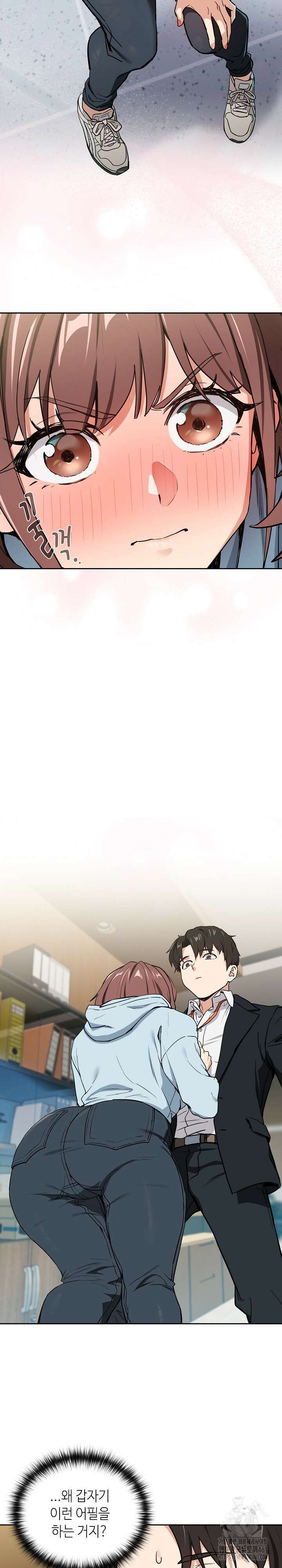 퇴근 후 연애사정 48화 2