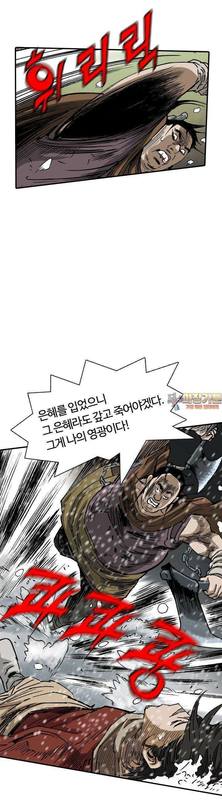무명도(무협) 116화 1