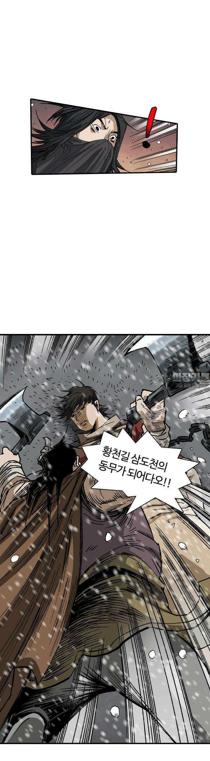 무명도(무협) 116화 2