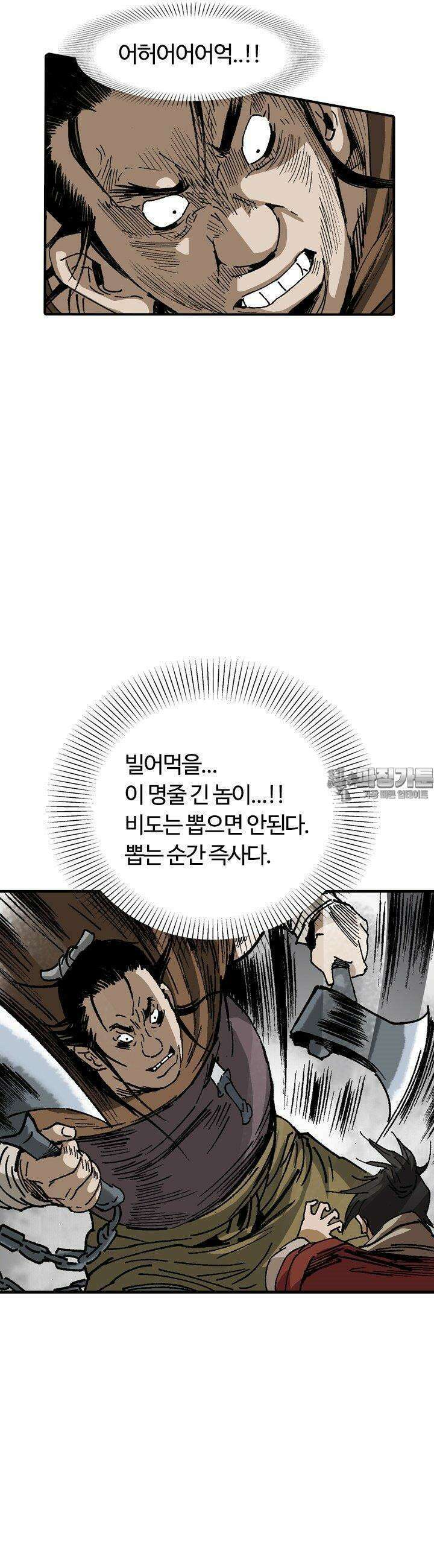 무명도(무협) 116화 7