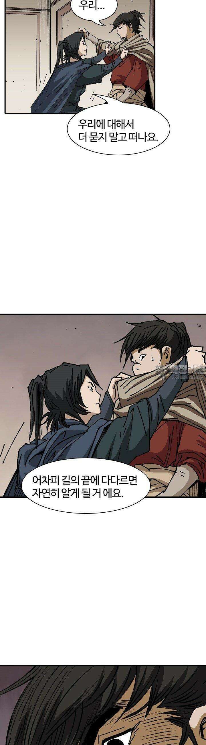 무명도(무협) 124화 2