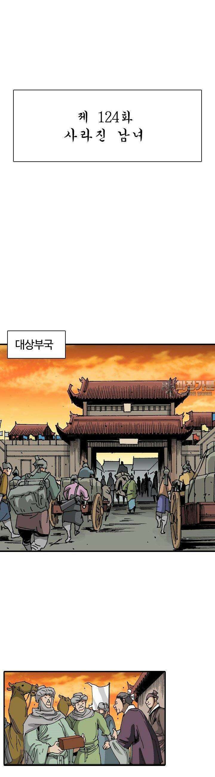 무명도(무협) 124화 4