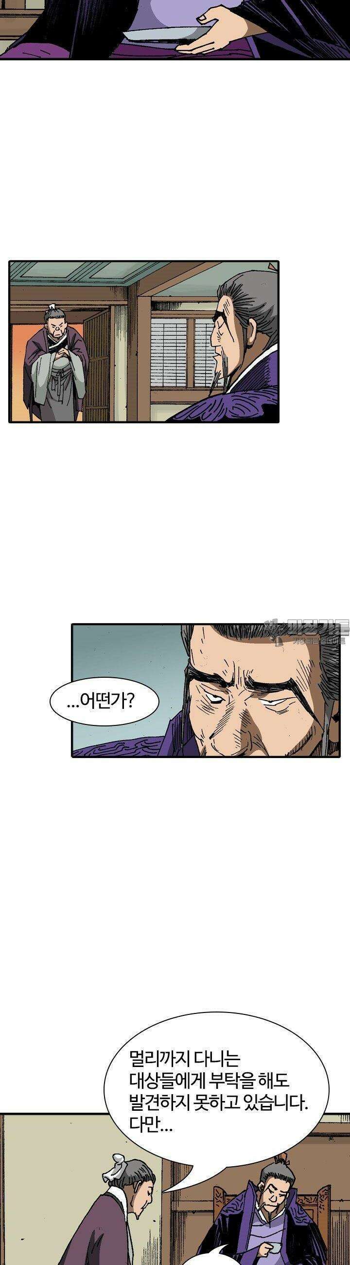 무명도(무협) 124화 6