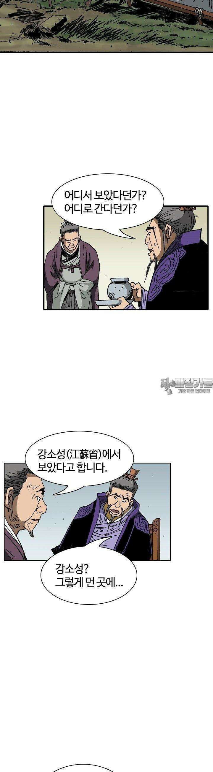 무명도(무협) 124화 8