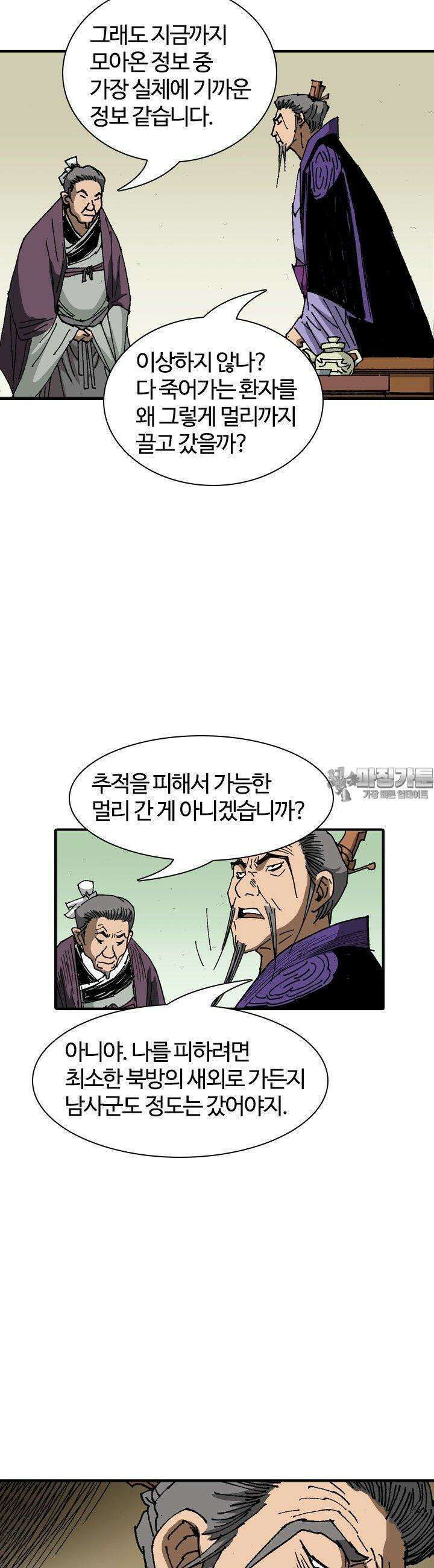 무명도(무협) 124화 9