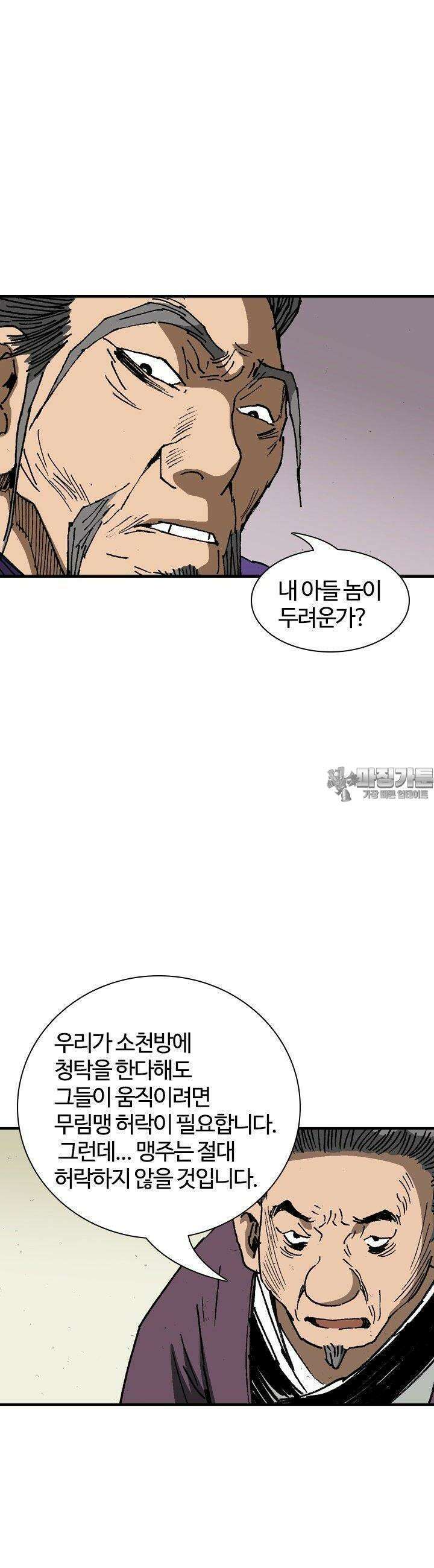무명도(무협) 124화 12