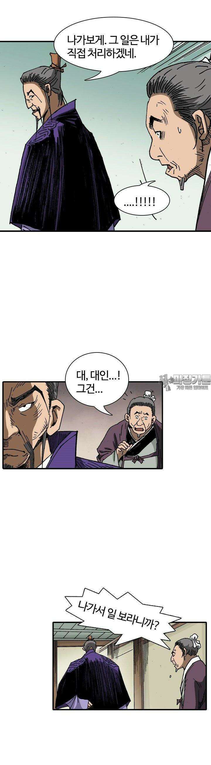 무명도(무협) 124화 14