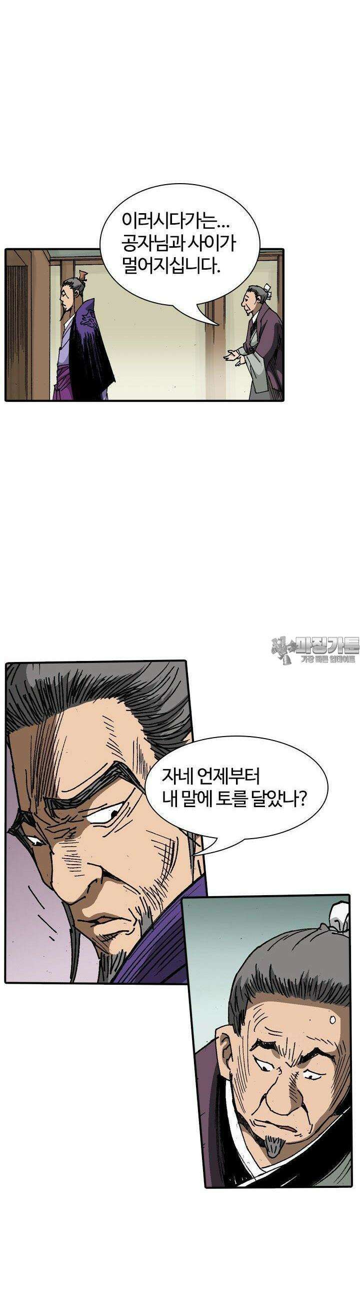 무명도(무협) 124화 15