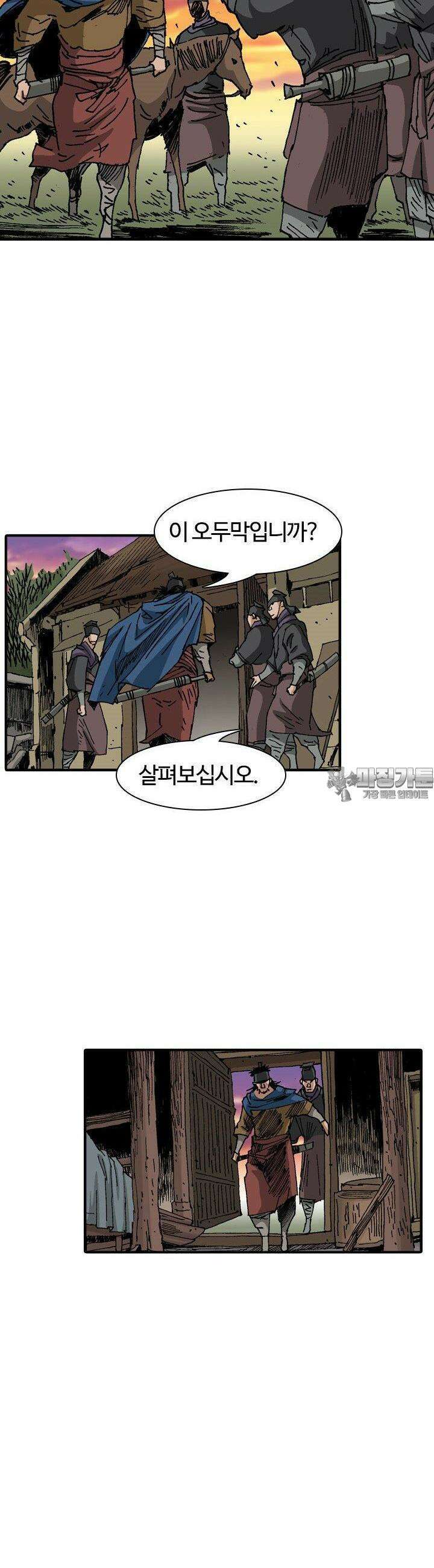 무명도(무협) 124화 19