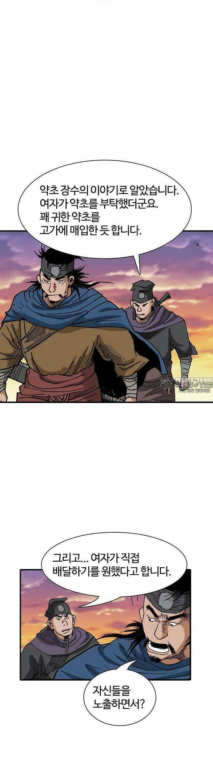 무명도(무협) 124화 22