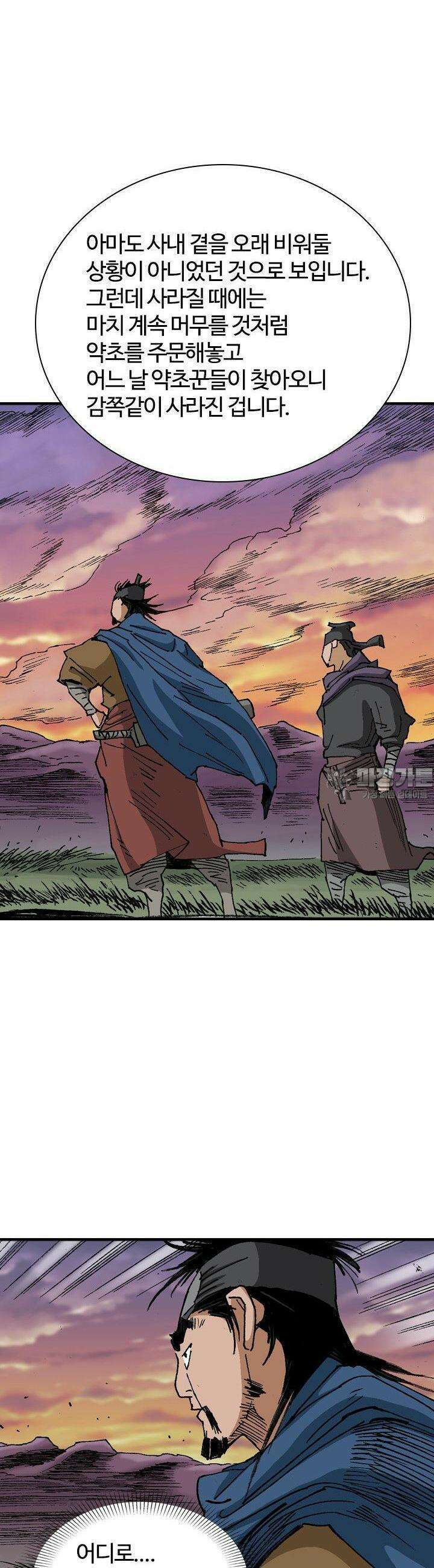 무명도(무협) 124화 23