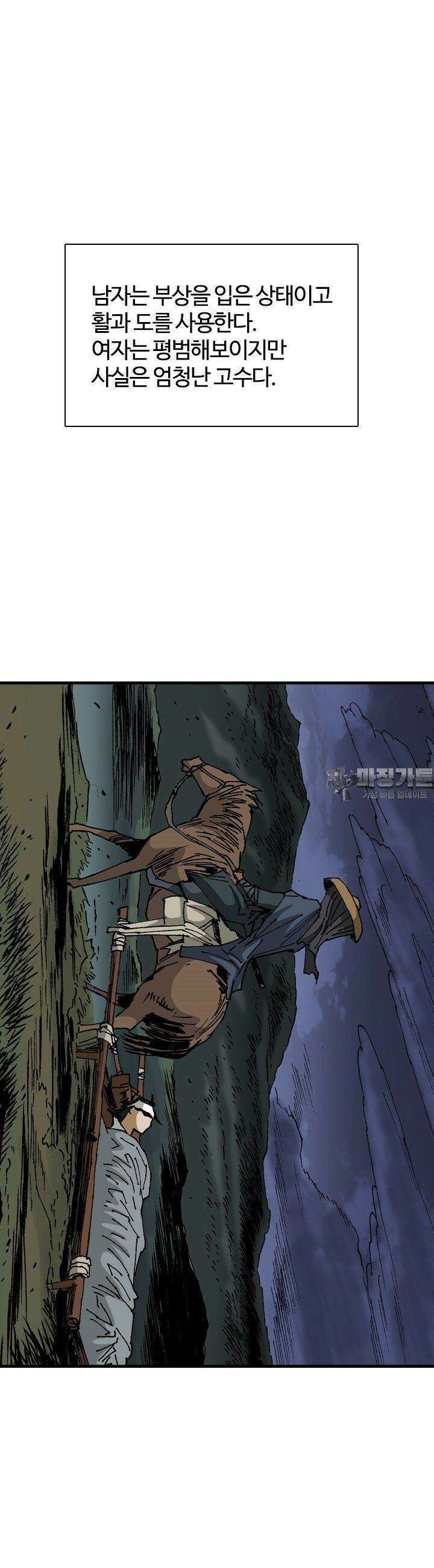무명도(무협) 124화 25