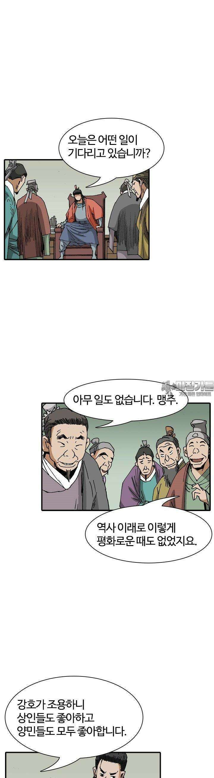 무명도(무협) 124화 28