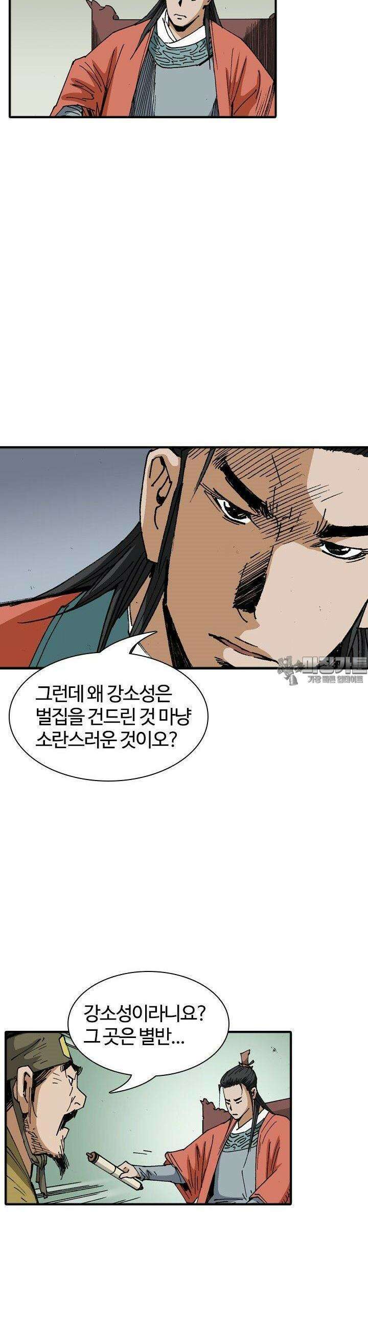 무명도(무협) 124화 29