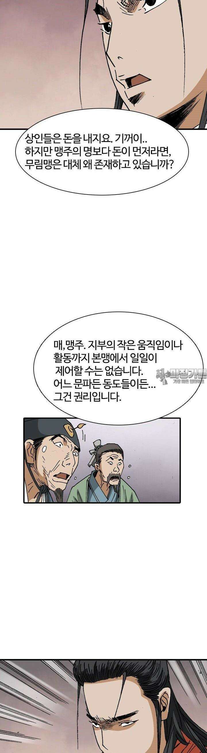 무명도(무협) 124화 32
