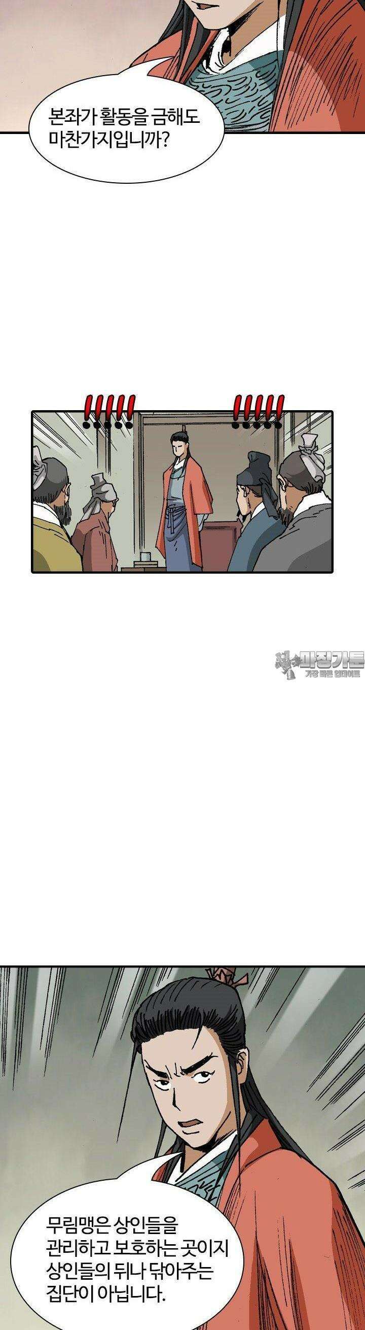 무명도(무협) 124화 33