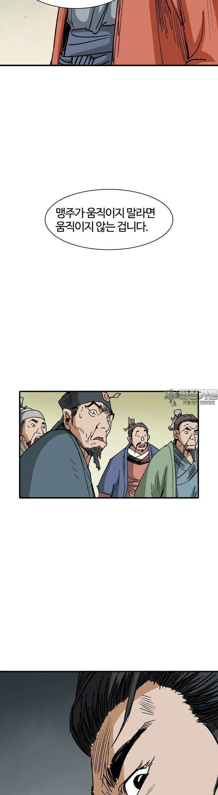 무명도(무협) 124화 34