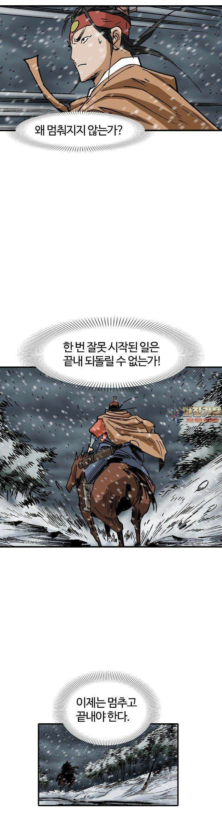 무명도(무협) 132화 1