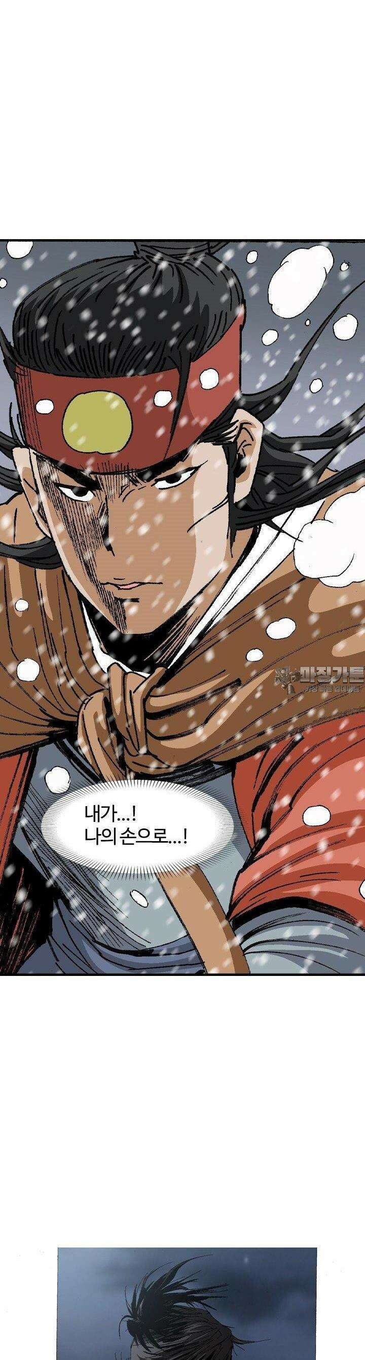 무명도(무협) 132화 2